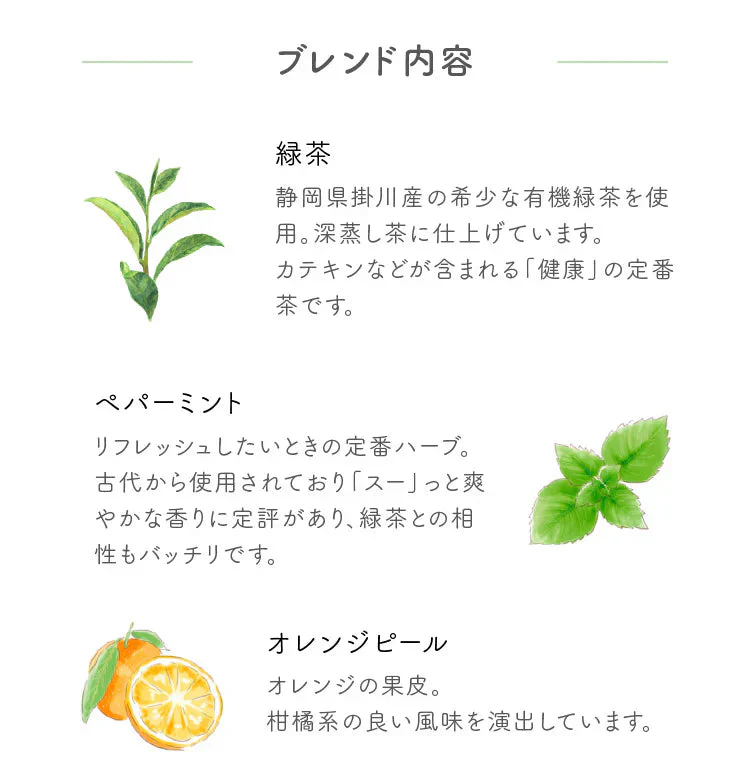 ★訳あり特価★オーガニック リフレッシュ ブレンド グリーンティー （Organic Refresh Blend  GREEN TEA ティーバッグ ブレンドティー 美容 健康 緑茶 有機）