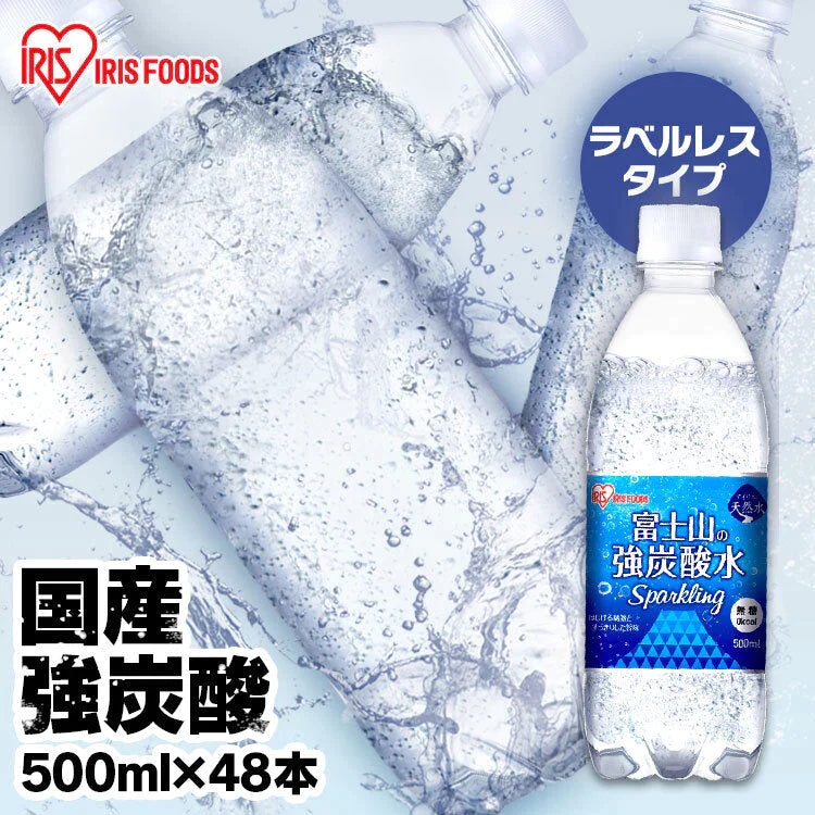 【カートアップNG】【超シェア買い祭】アイリスオーヤマ 富士山の強炭酸水500ml×48本 ラベルレス