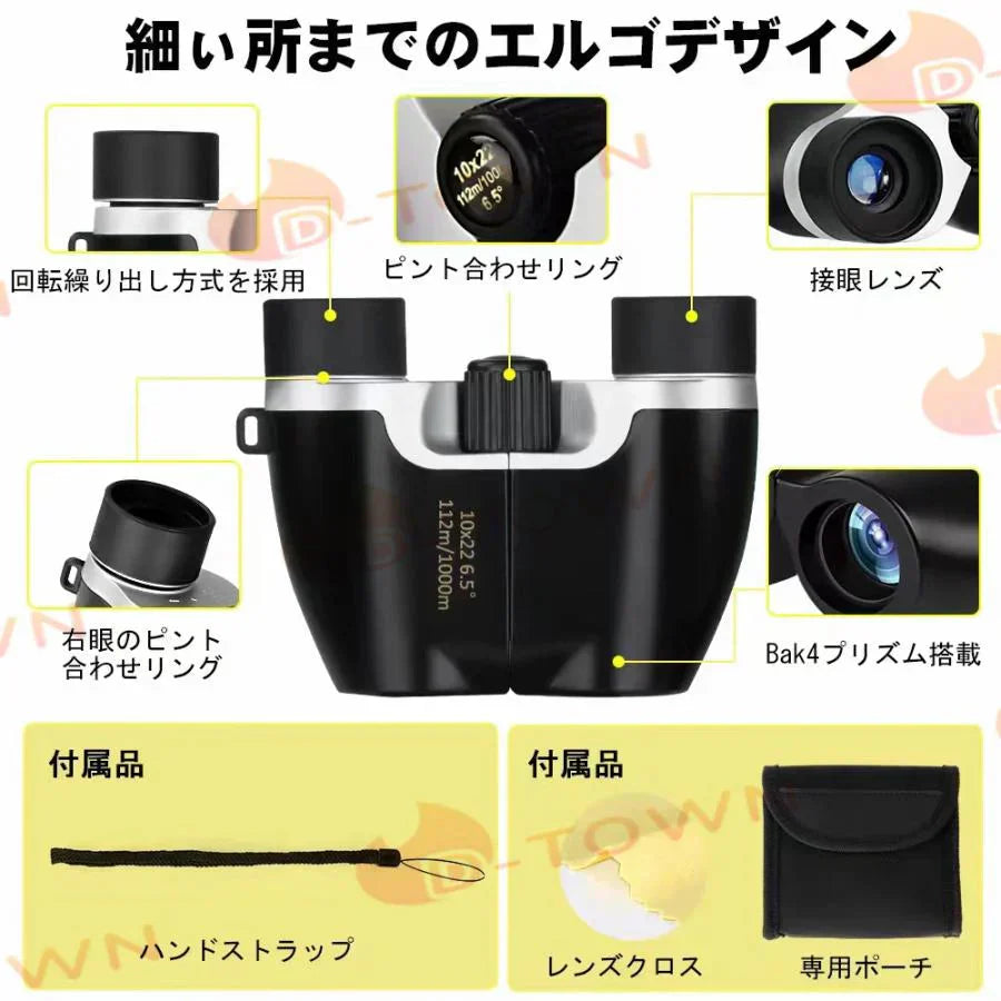 双眼鏡 コンサート 高倍率 10×25 BAK4プリズム10倍 めがね対応 超軽量 折り畳み 暗くならない 小型 目幅調整 双眼望遠鏡 日本語説明書付き w639B(ホワイト)