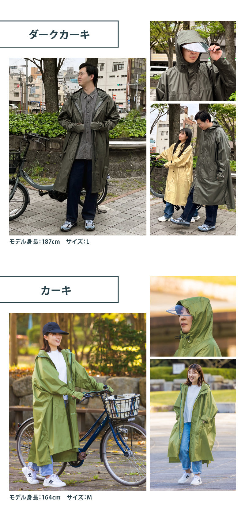 【ダークカーキL】サイクルドルマンレインコート
