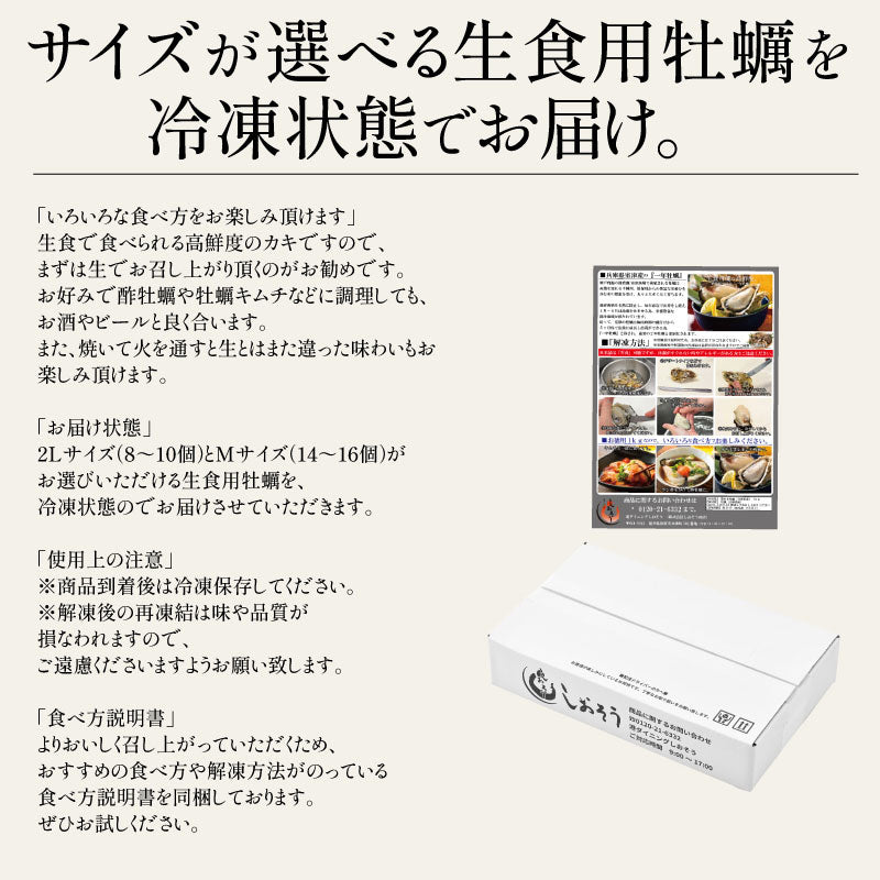 2L、Mサイズが選べる　カキ 牡蠣 かき 生食用 殻付き 1kg　Mサイズ（14～16個）　冷凍 ［送料無料］ 生牡蠣 生食 美味しい 冷凍牡蠣 生ガキ 生食用カキ お取り寄せ 殻付き牡蠣 高鮮度 贈り物 お取り寄せグルメ 贈答用