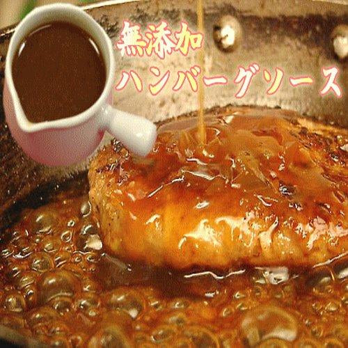 手造り牛ハンバーグ（8個）＋ハンバーグソース×1 35万個以上販売