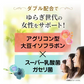 ガセリ菌エクオール 約半年分 90粒×2個セット まとめ買い ガセリ菌 エクオール 大豆イソフラボン アグリコン型 イソフラボン 乳酸菌 善玉菌 腸活 菌活 ゆらぎ世代 女性 40代 50代 美容 健康 サプリ Royal BS 送料無料 業務用 大容量 サプリメント 日本製