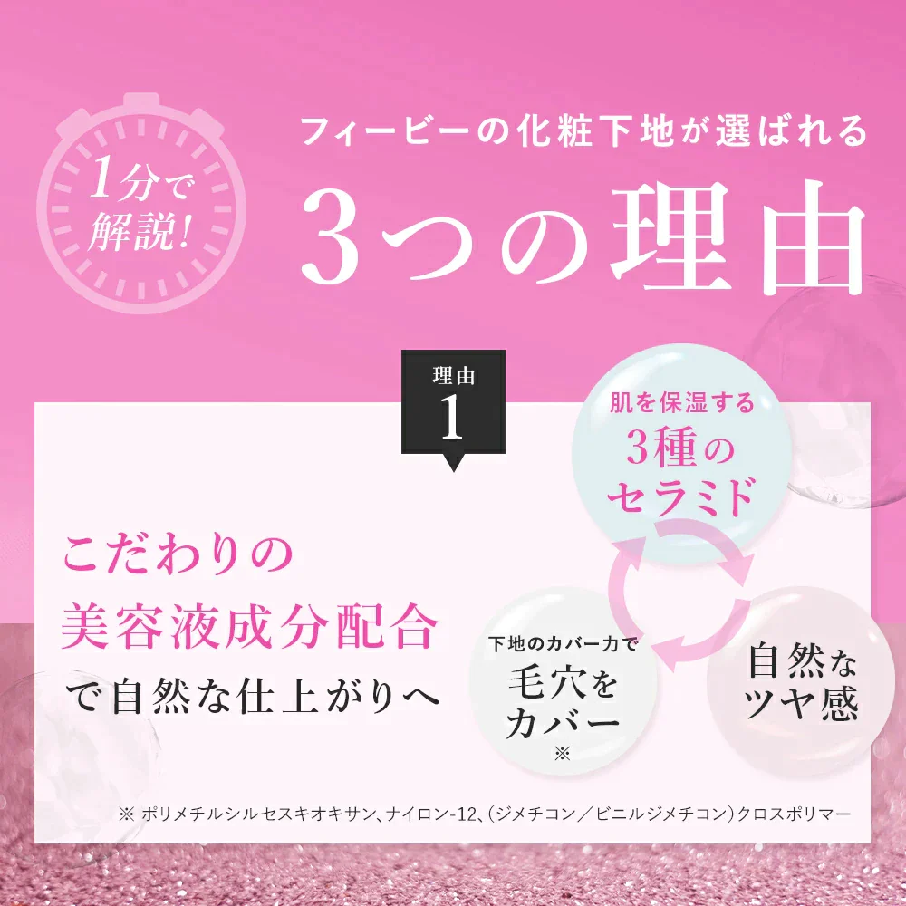 【楽天第1位】 PHOEBE BEAUTY UP ビューティーアップ トーンアップUVエッセンス 30g 化粧下地  皮脂防止 毛穴 日焼け止め ツヤ感 艶感 トーンアップ 敏感肌 脂質肌 乾燥肌  化粧品 ベースメイク 毛穴カバー メイク下地 uvカット フィービー ふぃーびー