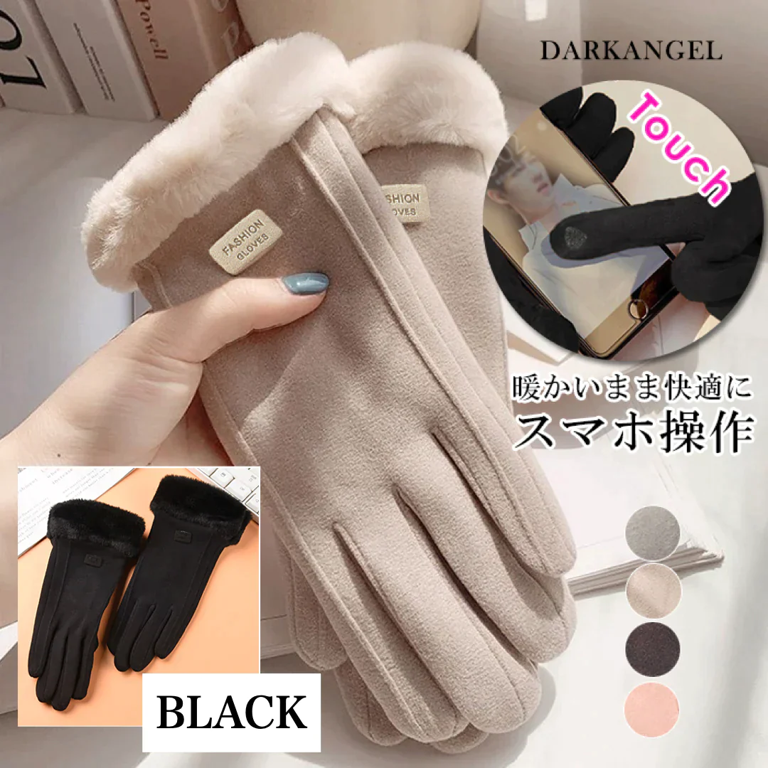 【在庫一掃SALE】裏起毛スマホタッチ対応手袋（ブラック/FREEサイズ）