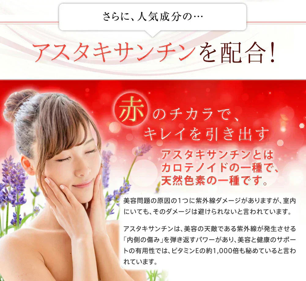 ラベンダーサプリ《約3ヶ月分》サプリ サプリメント 美容 アスタキサンチン 酢酸リナリル アロマ フラグレンス ラベンダー
