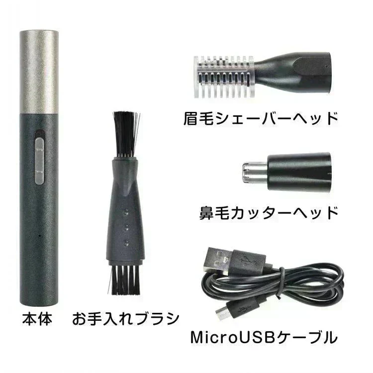 販売中止眉毛シェーバー 「ネイビー」 メンズ 鼻毛カッター フェイスシェーバー 電動シェーバー 充電式 メンズ 男性 眉剃り 眉毛カッター ヒゲ 鼻毛 USB 顔そり