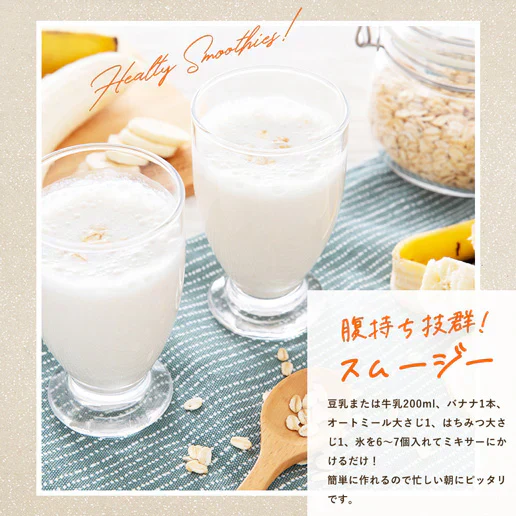 800g オートミール ロールドオーツ 送料無料