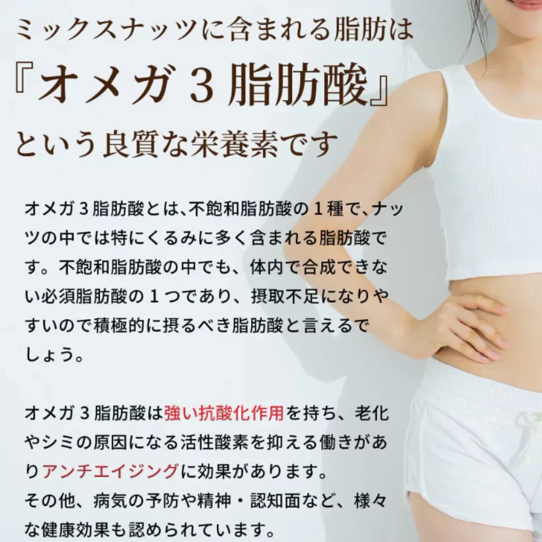 完全無添加 極みナッツ！3種のミックスナッツ630g（アーモンド クルミ カシューナッツ）