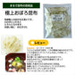 [お試し5袋] 黒とろろ 白とろろ おぼろ昆布 納豆昆布 ふりかけ昆布 送料無料 グルメ食品 昆布源蔵屋 お試しB