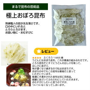 [お試し5袋] 黒とろろ 白とろろ おぼろ昆布 納豆昆布 ふりかけ昆布 送料無料 グルメ食品 昆布源蔵屋 お試しB