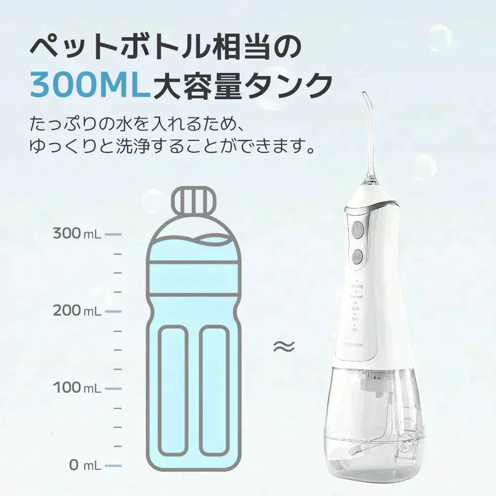 ウォーターフロス 口腔洗浄器（コードレス）