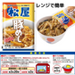 松屋 5種11食福袋 牛めし3個・ 豚めし2・オリジナルカレー2個・カルビ焼肉2個・豚生姜焼肉2個計11食） 牛丼 牛丼の具 ぎゅうどん 豚丼 カレー 焼肉 惣菜 辛口 冷凍 冷凍食品 セール【ゲリラセール】