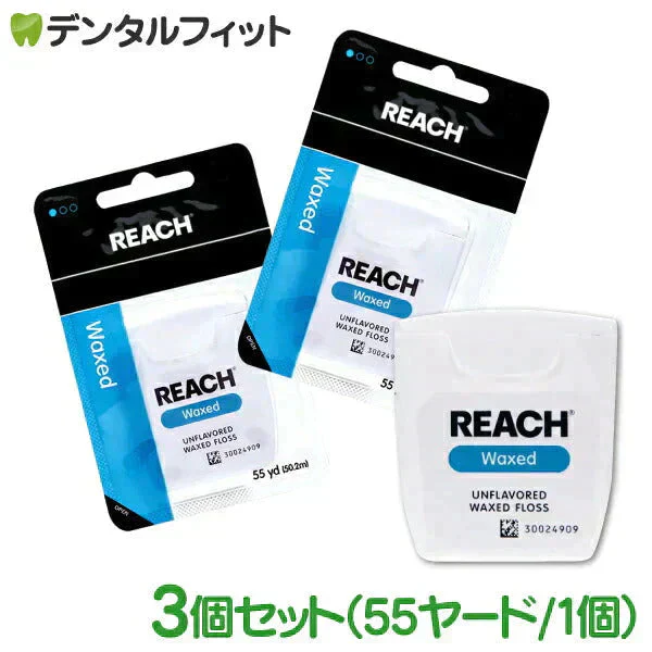 REACH リーチ／デンタルフロス 55ヤード(50.3ｍ)×3個入り ワックス・ノンフレーバー【メール便送料無料】