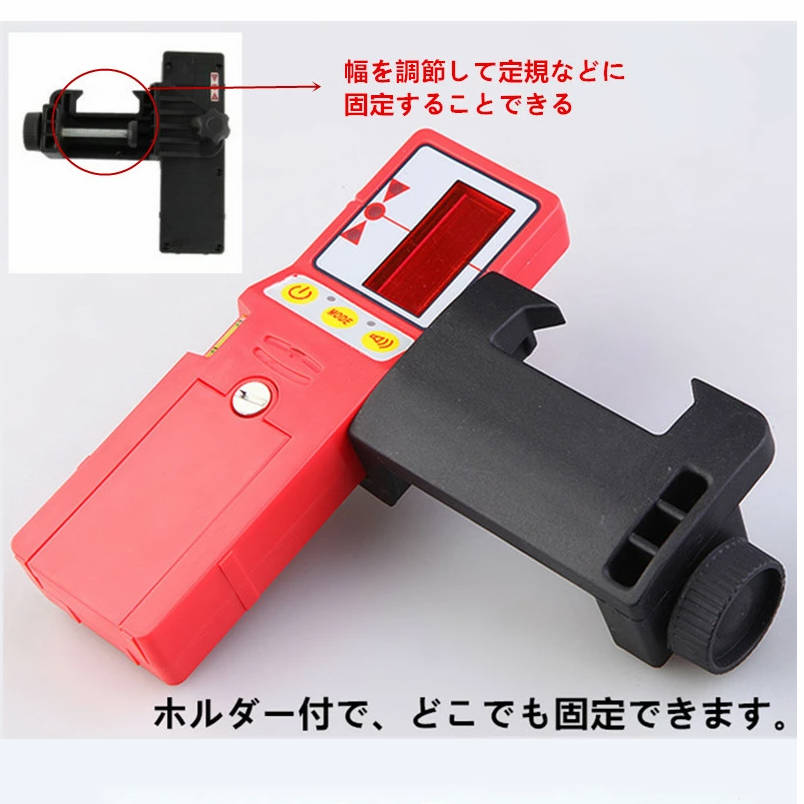 赤レーザー受光器 赤Fukuda受光器 赤レーザー墨出し器用 赤受光器FD-9R ホルダー付/レーザー受光器/受光器/測量用品/建築用品 送料無料 フクダ