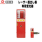 赤レーザー受光器 赤Fukuda受光器 赤レーザー墨出し器用 赤受光器FD-9R ホルダー付/レーザー受光器/受光器/測量用品/建築用品 送料無料 フクダ