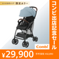 【コンビ公式ストア限定ー】Acbee plus AO（スカイブルー）【リリースSALE】【ゲリラセール】