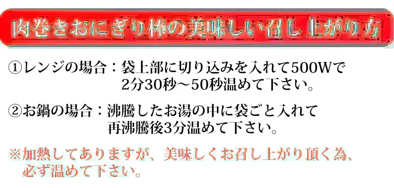 肉巻きおにぎり棒 送料無料 50g×8本 肉巻きおにぎり 宮崎名物 お試し お取り寄せ お取り寄せグルメ 焼き鳥 焼肉 おつまみ 豚肉 コシヒカリ