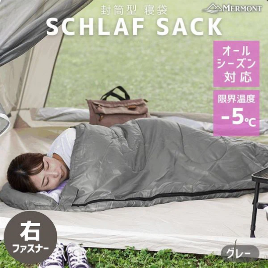 【グレー】寝袋 コンパクト 夏用 洗える シュラフ キャンプ 封筒型 -4℃ -4度 洗える寝袋 カーキ ブラック ネイビー キャンプ用寝具 冬用 夏用 軽量 コンパクト 登山 ツーリング アウトドア 車中泊 キャンプ用品 緊急用 防災グッズ 地震対策