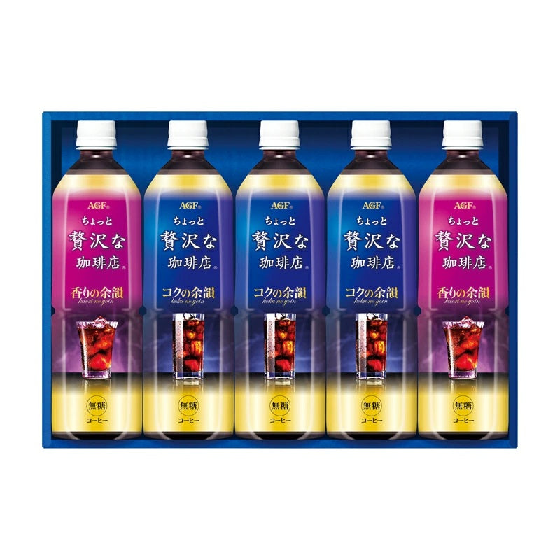 【 賞味期限：2025年4月 】AGF「ちょっと贅沢な珈琲店」 アイスコーヒーギフト LP-20