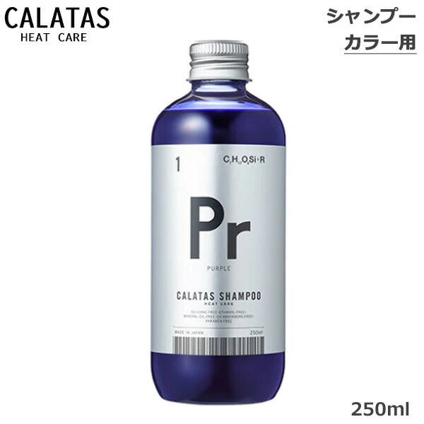 カラタス CALTAS HEATCARE シャンプー Pr 250ml(送料無料)
