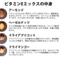 【期間限定販売】おためしミックスナッツシリーズ ビタミンEミックス150g（ナッツの比率ランダム）【カウシェファーム収穫対象商品】