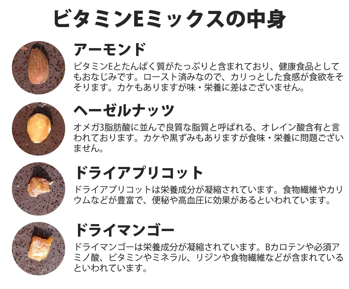 【期間限定販売】おためしミックスナッツシリーズ ビタミンEミックス150g（ナッツの比率ランダム）【カウシェファーム収穫対象商品】