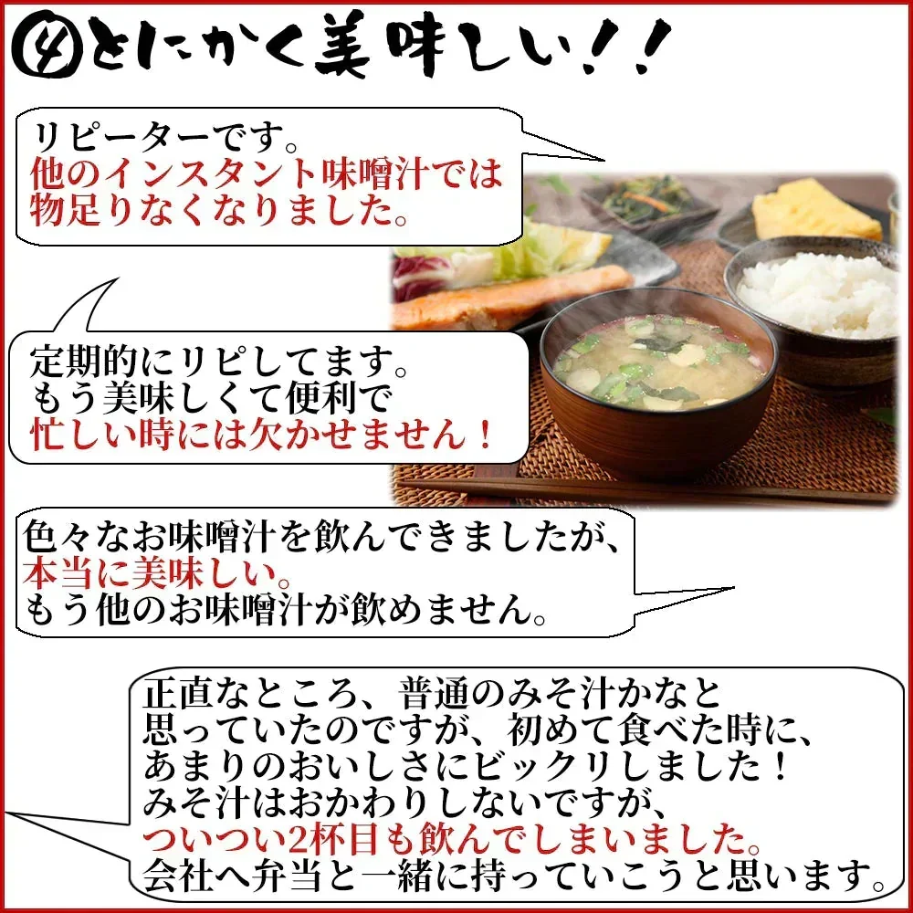 フリーズドライ 味噌汁 「しま村のフリーズドライ だし香る味噌汁 10食 セット 」