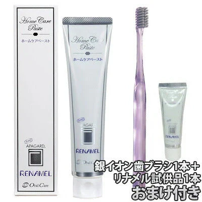 オーラルケア アパガードリナメル 1本(120g)《★ミニボトル(20g)1本と歯科用歯ブラシ1本おまけ付》 ホワイトニング【メール便送料無料】