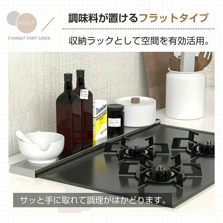 伸縮式排気口カバー コンロカバー フラット  80cm 75cm 60cm 45cm 41cm ステンレス IH ガス コンロ グリルカバー キッチン ラック 掃除 汚れ防止
