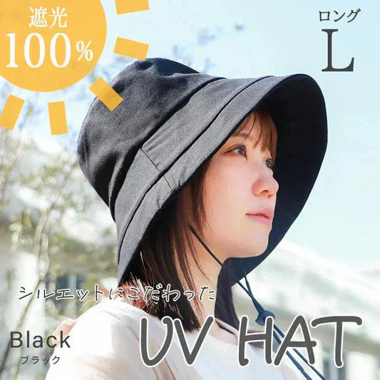 【Lサイズ】【ブラック】【ロングタイプ】　帽子 完全遮光 遮光100% UVカット レディース 大きいサイズ つば広 折りたたみ ハット 自転車 飛ばない 日よけ かぶる日傘 運動会 旅行 レジャー 買い物 ガーデニング あご紐 小顔効果