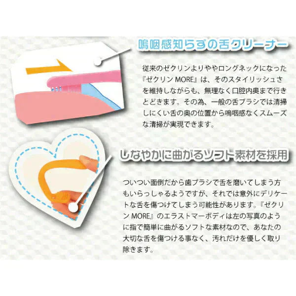 舌ブラシ ゼクリンMORE 1本 ※カラーは当店おまかせ 【メール便送料無料】／タンクリーナー  口臭予防