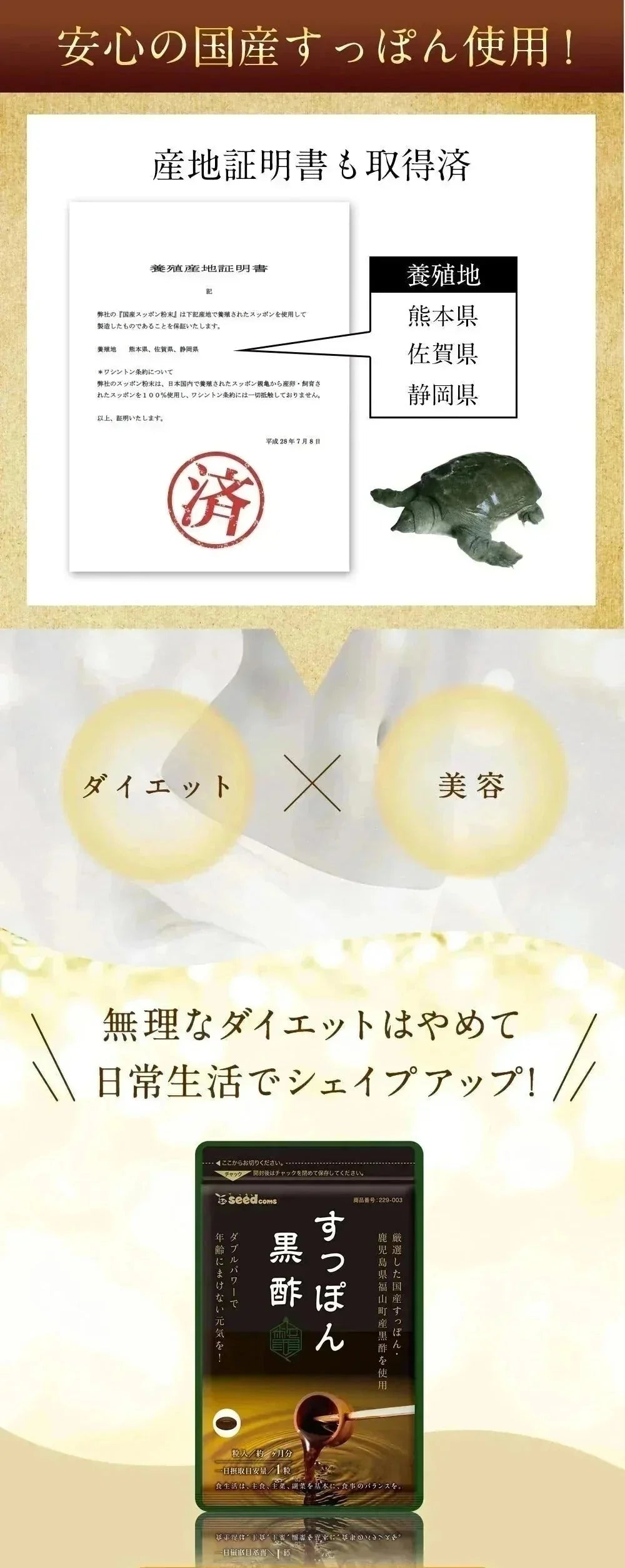 国産すっぽん黒酢《約3ヶ月分》 送料無料 ダイエット サプリ サプリメント すっぽん 黒酢 アミノ酸 黒酢サプリ ミネラル 大豆ペプチド コラーゲン 有機酸 カルシウム 鉄分【大容量】