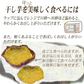 【3月下旬以降の発送予定】 干し芋 国産 無添加 85g×2袋 紅はるか 送料無料 メール便限定 干しいも【プチプラ特集】
