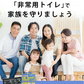 簡易トイレ 災害用トイレセット 凝固剤付 10回分 日本製 / 断水対策 防災グッズ 避難グッズ 非常用 災害トイレ どこでも 携帯用トイレ 強力消臭 女性 男性