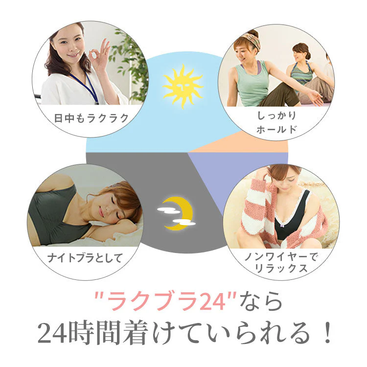 【ホワイト/L-LL】 ナイトブラ 《ラクブラ24 ノーマル》 育乳ブラ 大きいサイズ ブラジャー インナー ノンワイヤー お試し ルームウェア 小胸 育乳 楽ブラ 脇肉 ブラ おやすみブラ 下着 レディース かわいい  / Premina プレミーナ