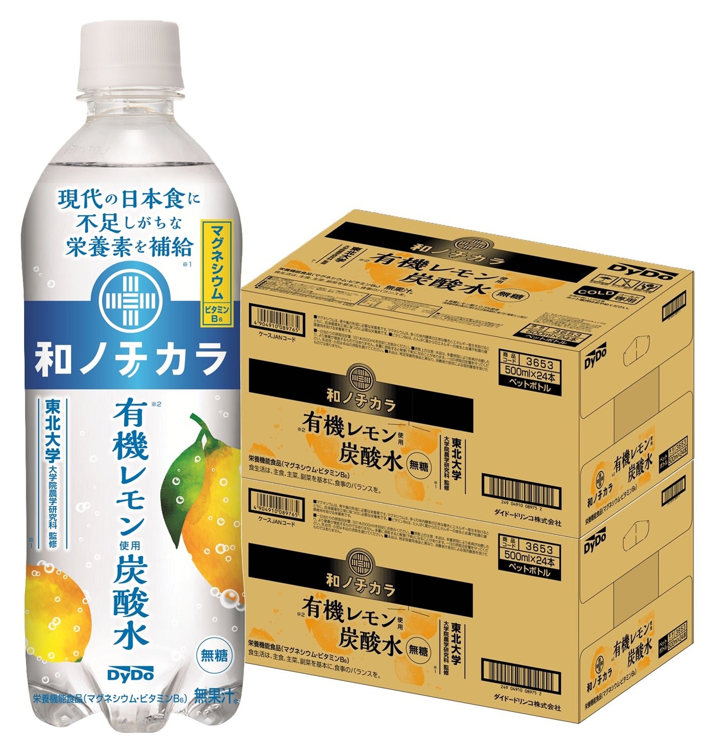 【送料無料】Dydo ダイドー 和ノチカラ 有機レモン使用炭酸水 500ml×2ケース/48本ダイドー 栄養機能食品 和のチカラ 健康 サポート レモン 炭酸水 マグネシウム アクスドクター 無糖