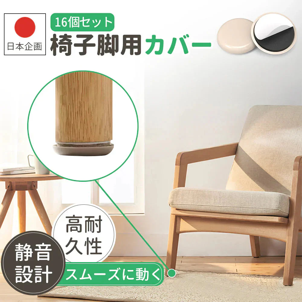 【静音環境を実現する！】＼24個セット／椅子脚カバー 椅子足カバー イス 脚キャップ イス脚キャップ 椅子脚キャップ 椅子 脚 カバー 丸形 脱げにくい 椅子脚キャップ イス 足カバー キャップ 椅子の足 椅子 脚カバー 椅子 足 カバー 脚キャップ 木製椅子脚用 カルガルー 傷防止