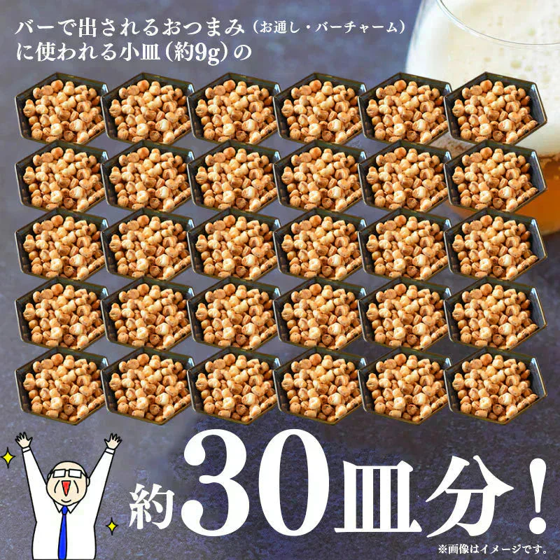 ＜揚げとうもろこし 270g＞ 次世代ポップコーン！？ トウモロコシ