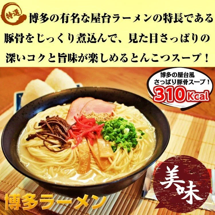 博多とんこつラーメン（福岡豚骨スープ）お試し2人前  博多屋台風のさっぱり＋深いコクが味わえるご当地豚骨スープ ！お好みでチャーシュー、ネギなどを加えて本場を味わいをご家庭でどうぞ！お中元 お歳暮 福袋