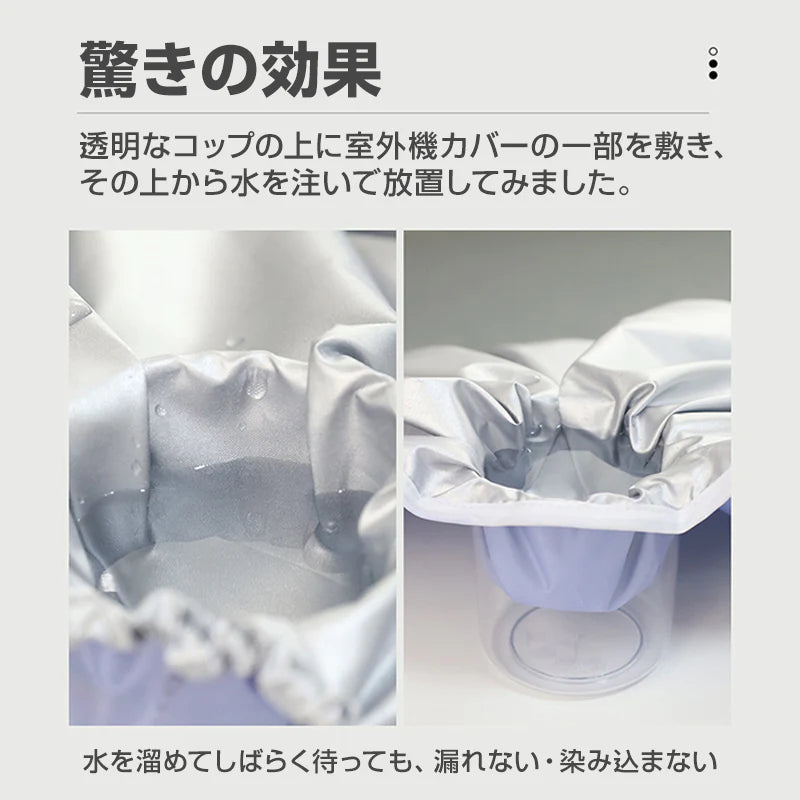 エアコン 室外機 全面カバー 被せるだけ 簡単 防水 撥水加工 防塵 断熱 屋外 雨風 日焼け 劣化 防止 遮熱 UVカット 節電 省エネ 庭 ベランダ おすすめ 負担軽減