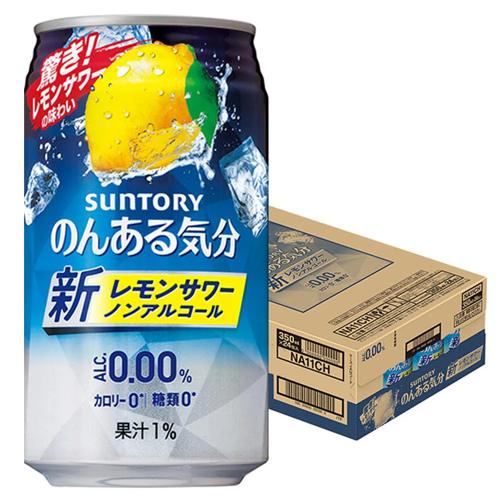 【送料無料】サントリー のんある気分 レモンサワー 350ml×1ケース/24本