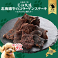 犬用 花畑牧場 北海道牛のコラーゲンステーキ ～ヒアルロン酸入り～ 70g 送料無料 無添加 北海道 牛肉 十勝 おやつ ペットフード ドックフード ジビエ SDGs