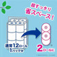 トイレットペーパー 丸富製紙 ペンギン芯なし 6倍長巻き 超ロングMAＸ300m パルプ シングル 2ロールＸ8パック