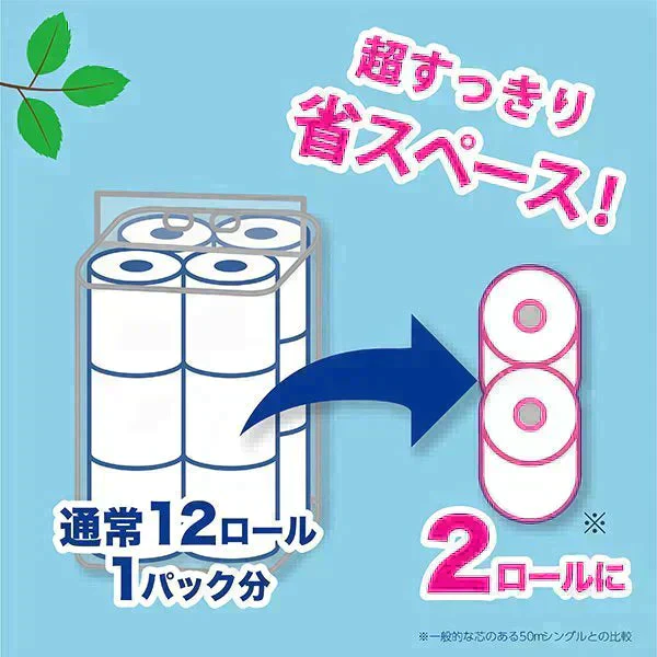 トイレットペーパー 丸富製紙 ペンギン芯なし 6倍長巻き 超ロングMAＸ300m パルプ シングル 2ロールＸ8パック