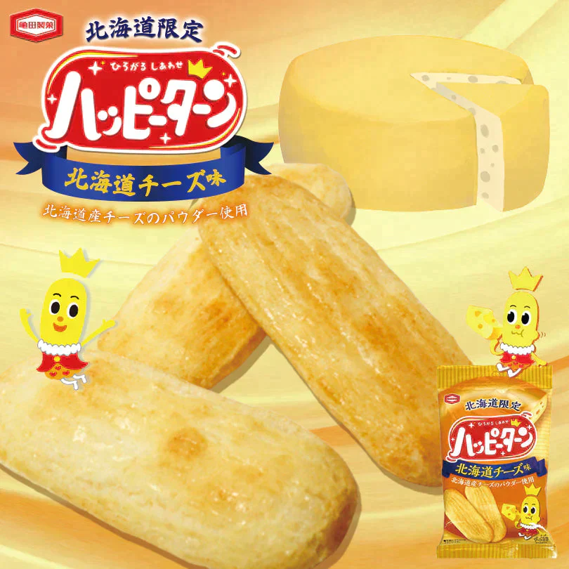 【北海道限定】ハッピーターン【北海道チーズ味】【34g×4袋セット】亀田製菓 新千歳空港 お土産