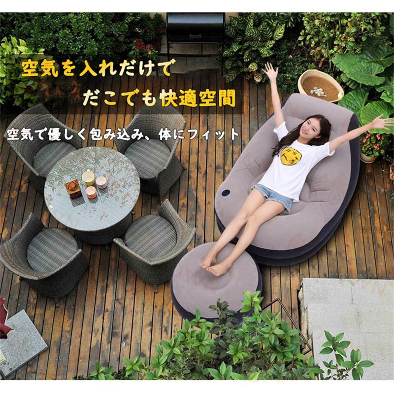エアーソファ ベッド 空気入れ 折り畳み式 インテリア オシャレ オットマン 座椅子 セット インフレータブル