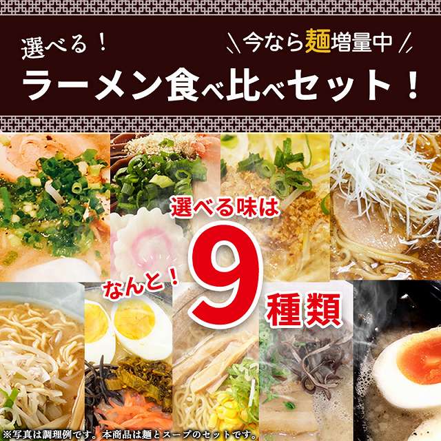 【麺増量中】巌流庵の福岡味噌ラーメン（２人前）！