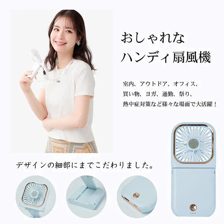【送料無料】 首掛け扇風機 「ピンクベージュ」 ミニ扇風機 折畳み 風量調節 3000mAh 長時間稼働 5way 小型 携帯扇風機 ポータブル ハンディファン 熱中症対策