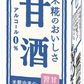 【送料無料】マルサンアイ あまざけ 甘酒 パック 200ml×4ケース/96本